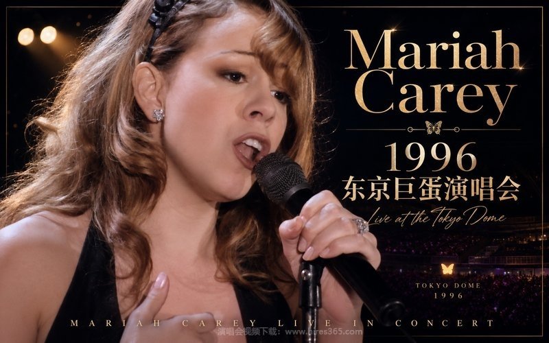 Mariah Carey – 1996 东京巨蛋演唱会 Live at the Tokyo Dome 现场封面