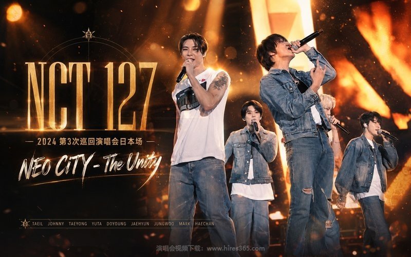 NCT 127 – 2024 第3次巡回演唱会日本场 NEO CITY – The Unity 现场封面