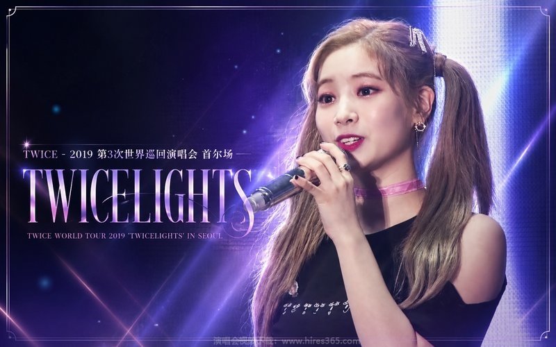 TWICE – 2019 第3次世界巡回演唱会 首尔场 TWICE WORLD TOUR 2019 ‘TWICELIGHTS’ IN SEOUL 现场封面