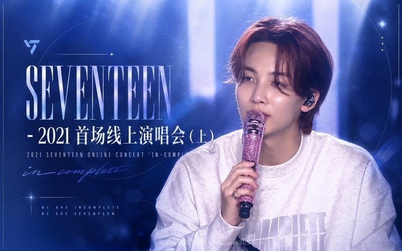 SEVENTEEN – 2021 首场线上演唱会（上） 2021 SEVENTEEN ONLINE CONCERT ‘IN-COMPLETE’ 现场封面