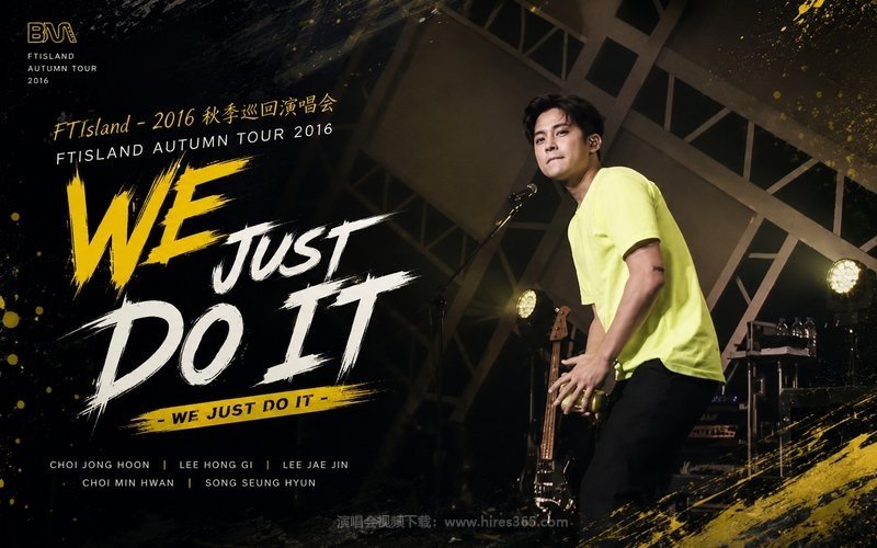 FTIsland – 2016 秋季巡回演唱会 FTISLAND AUTUMN TOUR 2016 -WE JUST DO IT- 现场封面