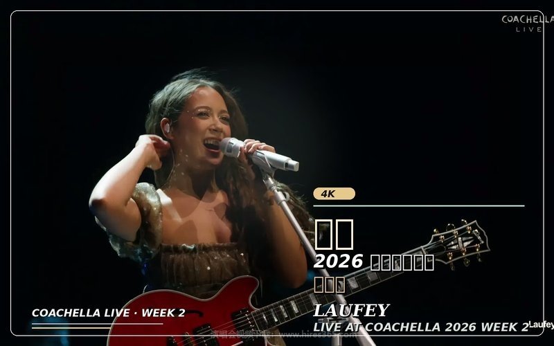 【4K】林冰 – 2026 科切拉音乐节 第二周 Laufey Live at Coachella 2026 Week 2 现场封面
