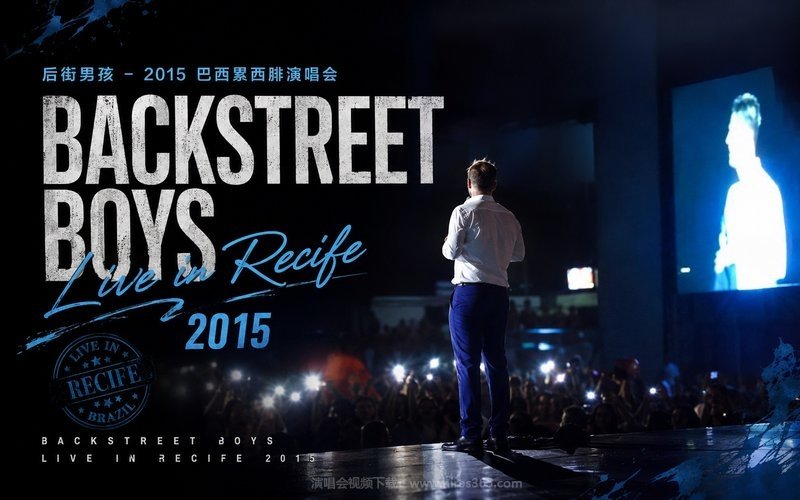 后街男孩 – 2015 巴西累西腓演唱会 Backstreet Boys Live in Recife 2015 现场封面
