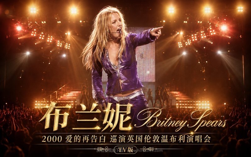 布兰妮 Britney Spears – 2000 爱的再告白 巡演英国伦敦温布利演唱会 TV版 现场封面