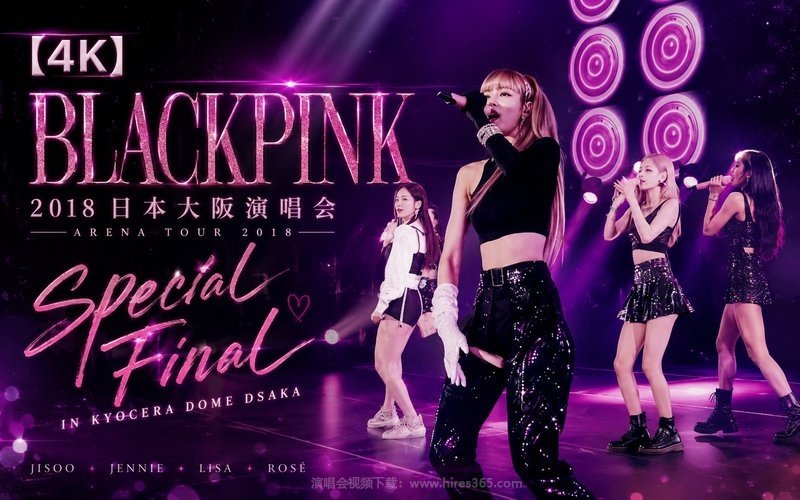 【4K】BLACKPINK – 2018 日本大阪演唱会 Arena Tour 2018 Special Final in Kyocera Dome Osaka 现场封面