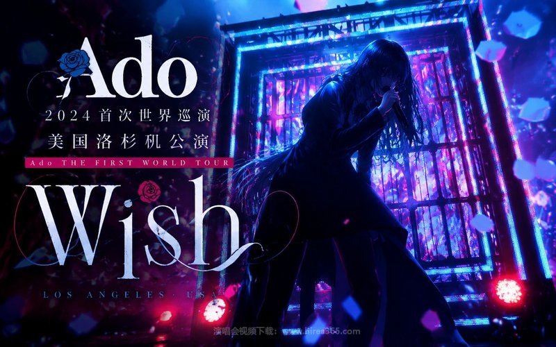 Ado – 2024 首次世界巡演 美国洛杉矶公演  Ado THE FIRST WORLD TOUR Wish 现场封面