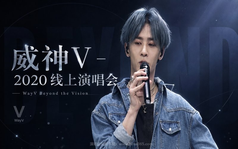 威神V – 2020 线上演唱会 WayV Beyond the Vision 现场封面