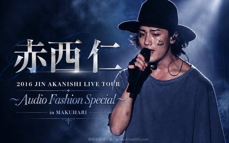 赤西仁 – 2016 JIN AKANISHI LIVE TOUR 〜Audio Fashion Special〜 in MAKUHARI 现场封面