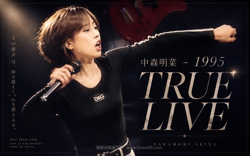 中森明菜 – 1995 TRUE LIVE 现场封面