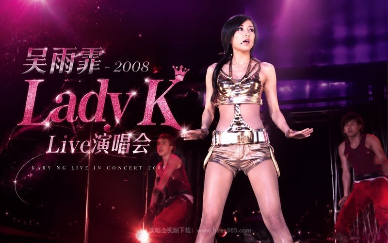 吴雨霏 – 2008 Lady K Live演唱会 现场封面