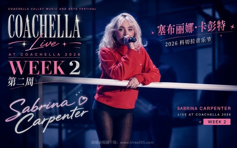 塞布丽娜·卡彭特 – 2026 科切拉音乐节 第二周 Sabrina Carpenter Live at Coachella 2026 Week 2 现场封面