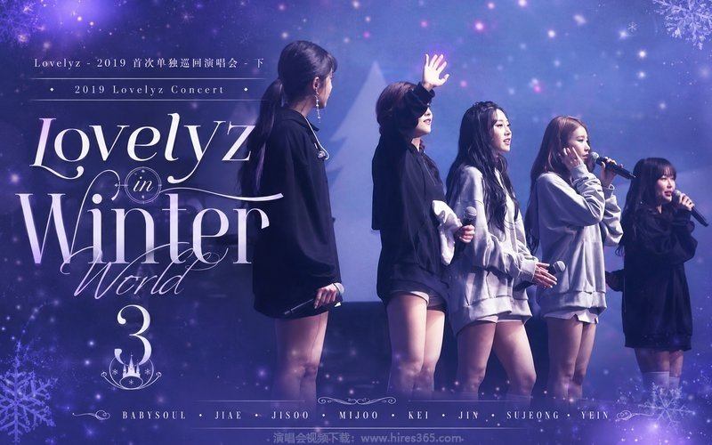 Lovelyz – 2019 首次单独巡回演唱会-下 2019 Lovelyz Concert – Lovelyz in Winter World 3 现场封面
