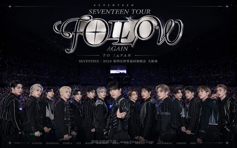 SEVENTEEN – 2024 第四次世界巡回演唱会 大阪场 SEVENTEEN TOUR ‘FOLLOW’ AGAIN TO JAPAN 现场封面