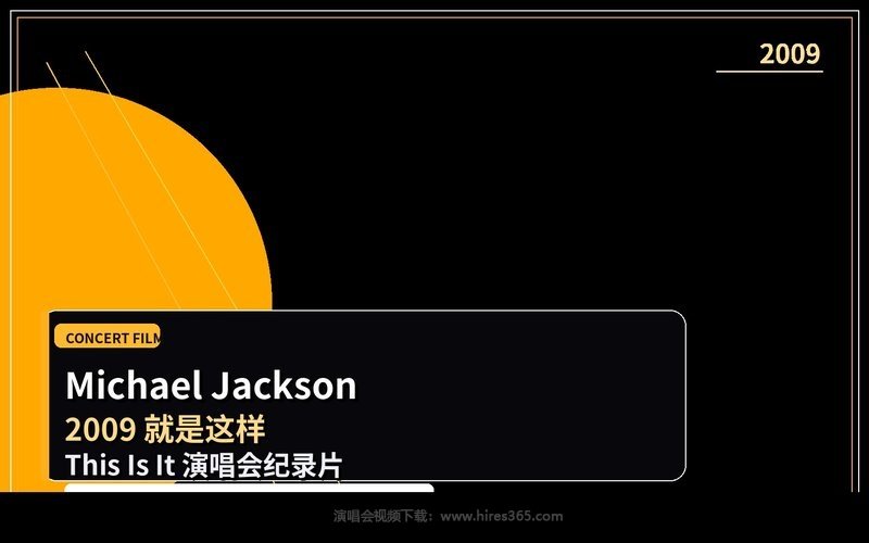 Michael Jackson – 2009 就是这样This Is It 演唱会纪录片 现场封面