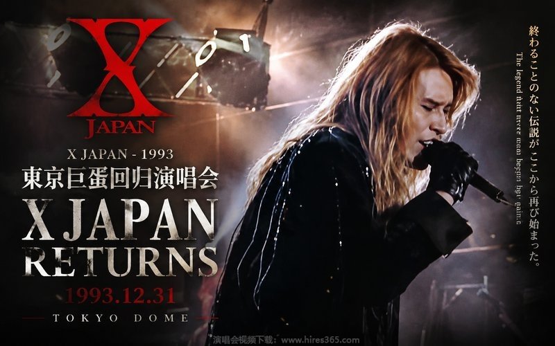 X JAPAN – 1993 东京巨蛋回归演唱会 X JAPAN RETURNS 1993.12.31 现场封面