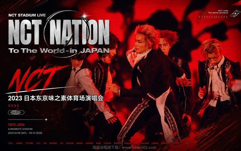 NCT – 2023 日本东京味之素体育场演唱会 NCT STADIUM LIVE NCT NATION：To The World-in JAPAN 现场封面