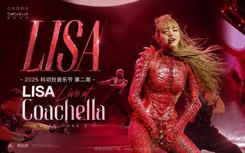 LISA – 2025 科切拉音乐节 第二周 LISA Live at Coachella 2025 Week 2 现场封面
