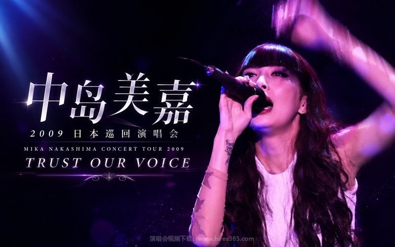 中岛美嘉 – 2009 日本巡回演唱会 MIKA NAKASHIMA CONCERT TOUR 2009 TRUST OUR VOICE 现场封面