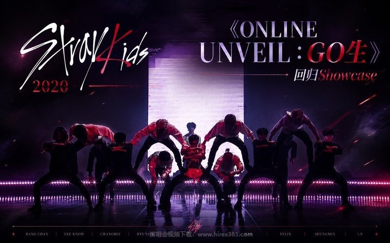 Stray Kids – 2020 《ONLINE UNVEIL：GO生》回归Showcase 现场封面