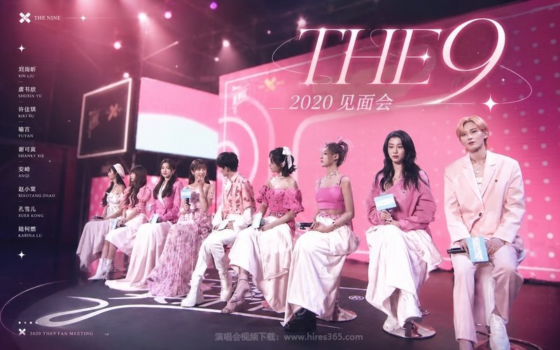 THE9 – 2020 见面会 现场封面