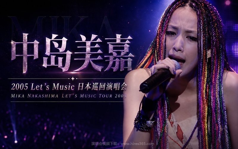 中岛美嘉 – 2005 Let’s Music 日本巡回演唱会 MIKA NAKASHIMA LET’S MUSIC TOUR 2005 现场封面