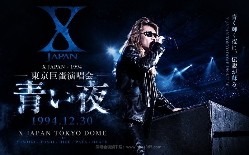 X JAPAN – 1994 东京巨蛋演唱会 青い夜 1994.12.30 X JAPAN TOKYO DOME 现场封面
