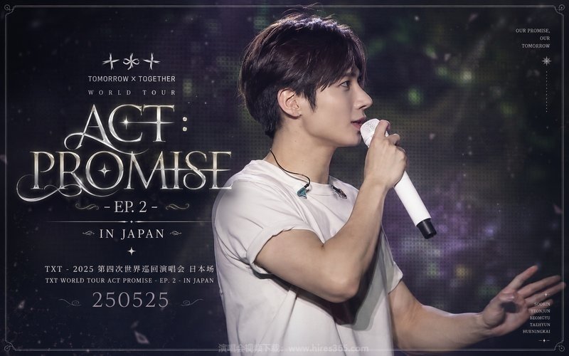 TXT – 2025 第四次世界巡回演唱会 日本场 TXT WORLD TOUR ACT PROMISE – EP. 2 – IN JAPAN 250525 现场封面