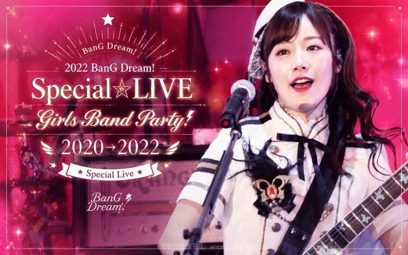 BanG Dream! – 2022 BanG Dream! Special☆LIVE Girls Band Party! 2020→2022（高码率） 现场封面