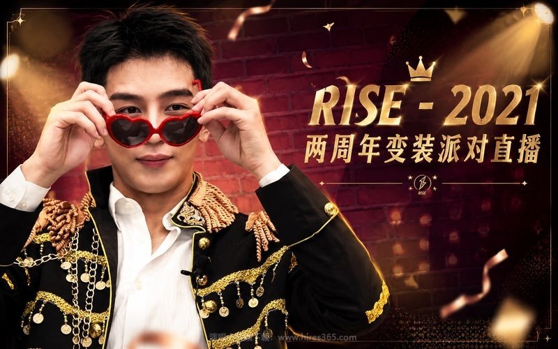 R1SE – 2021 两周年变装派对直播 现场封面