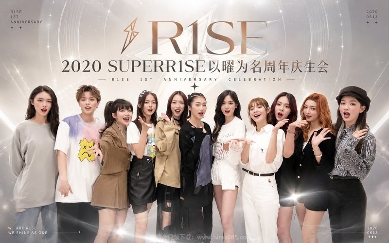 R1SE – 2020 SUPERR1SE以曜为名周年庆生会 现场封面