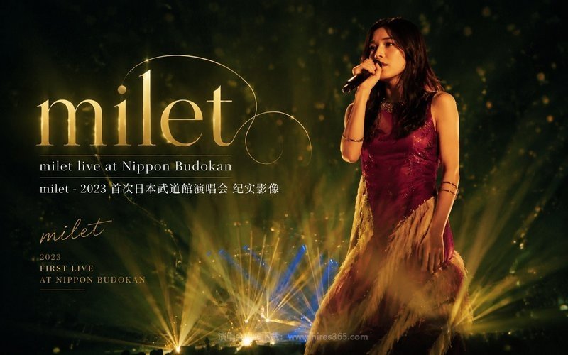 milet – 2023 首次日本武道馆演唱会 纪实影像 milet live at Nippon Budokan 现场封面