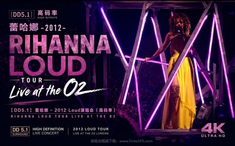【DD5.1】蕾哈娜 – 2012 Loud演唱会（高码率） Rihanna Loud Tour Live at the O2 现场封面