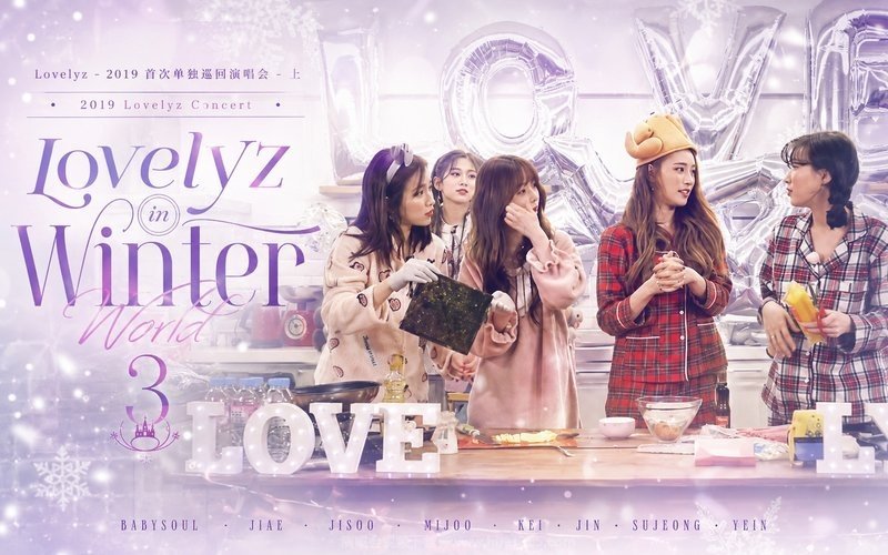 Lovelyz – 2019 首次单独巡回演唱会-上 2019 Lovelyz Concert – Lovelyz in Winter World 3 现场封面