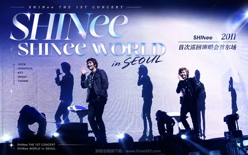 SHINee – 2011 首次巡回演唱会首尔场 SHINee THE 1ST CONCERT SHINee WORLD in SEOUL 现场封面