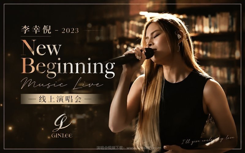 李幸倪 – 2023 New Beginning Music Live 线上演唱会、 现场封面