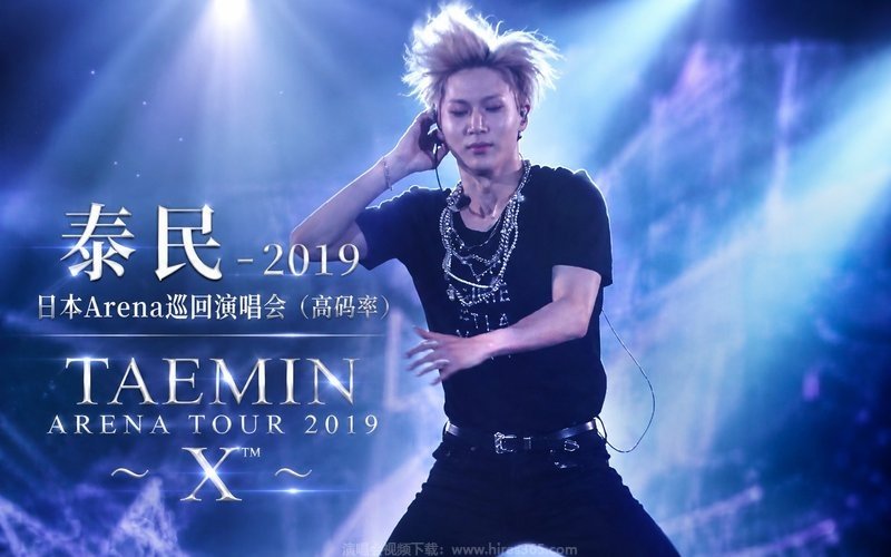 泰民 – 2019 日本Arena巡回演唱会（高码率） TAEMIN ARENA TOUR 2019 ~ X™~ 现场封面