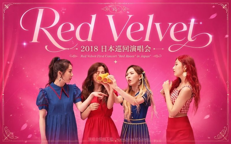 Red Velvet – 2018 日本巡回演唱会 Red Velvet First Concert“Red Room” in Japan 现场封面