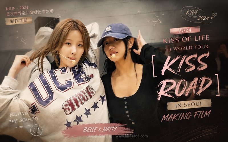 KIOF – 2024 首次世界巡回演唱会 首尔场 制作花絮 2024 KISS OF LIFE 1st WORLD TOUR [KISS ROAD] IN SEOUL MAKING FILM 现场封面