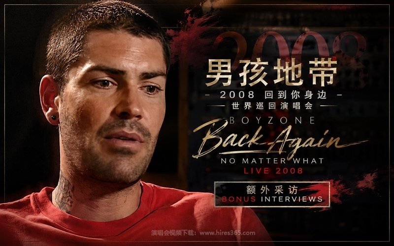 男孩地带 – 2008 回到你身边 世界巡回演唱会 额外采访 Boyzone Back Again No Matter What Live 2008 Bonus Interviews 现场封面