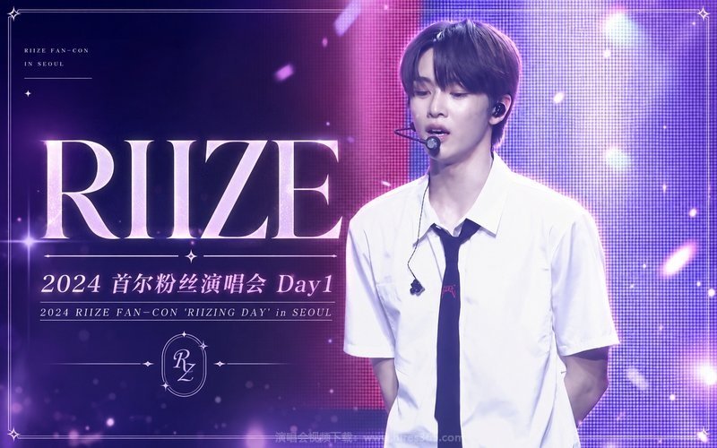 RIIZE – 2024 首尔粉丝演唱会 Day1 2024 RIIZE FAN–CON ‘RIIZING DAY’ in SEOUL 现场封面