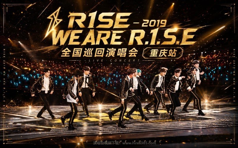 R1SE – 2019 WE ARE R.1.S.E 全国巡回演唱会 重庆站 现场封面