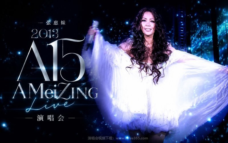 张惠妹 – 2013 A15 AMeiZING Live 演唱会 现场封面