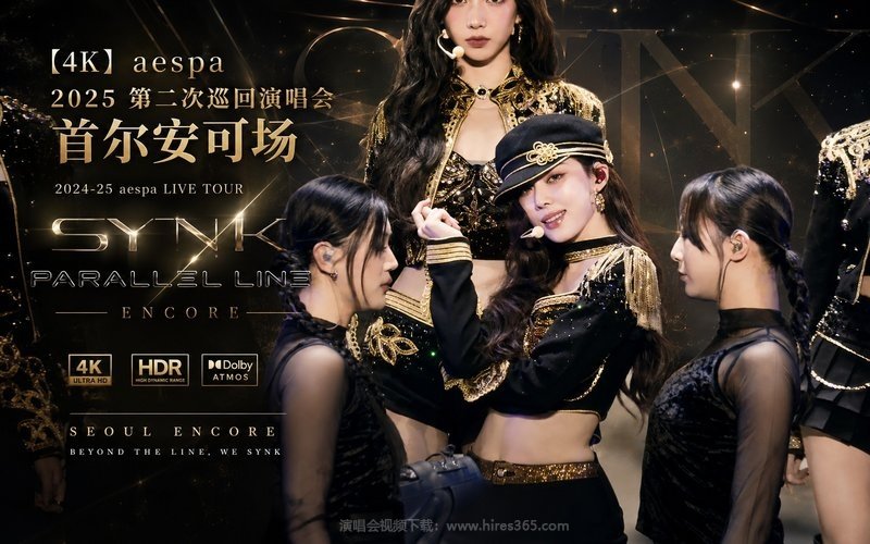 【4K】aespa – 2025 第二次巡回演唱会 首尔安可场 2024-25 aespa LIVE TOUR – SYNK  PARALLEL LINE – ENCORE 现场封面
