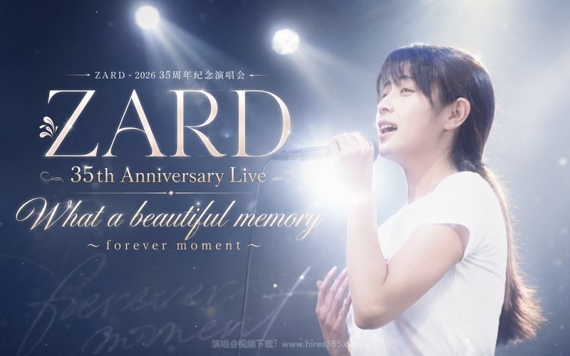 ZARD – 2026 35周年纪念演唱会 ZARD 35th Anniversary Live What a beautiful memory ～forever moment～ 现场封面