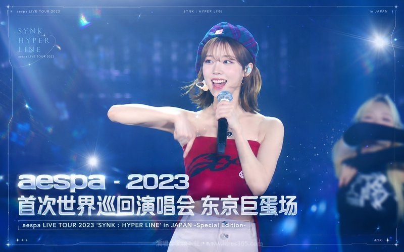 aespa – 2023 首次世界巡回演唱会 东京巨蛋场 aespa LIVE TOUR 2023 ‘SYNK：HYPER LINE’ in JAPAN -Special Edition- 现场封面