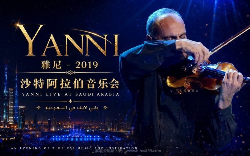 雅尼 – 2019 沙特阿拉伯音乐会 Yanni Live at Saudi Arabia 现场封面