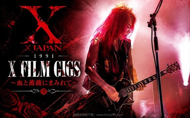 X JAPAN – 1991 X FILM GIGS 〜血と薔薇にまみれて〜 现场封面