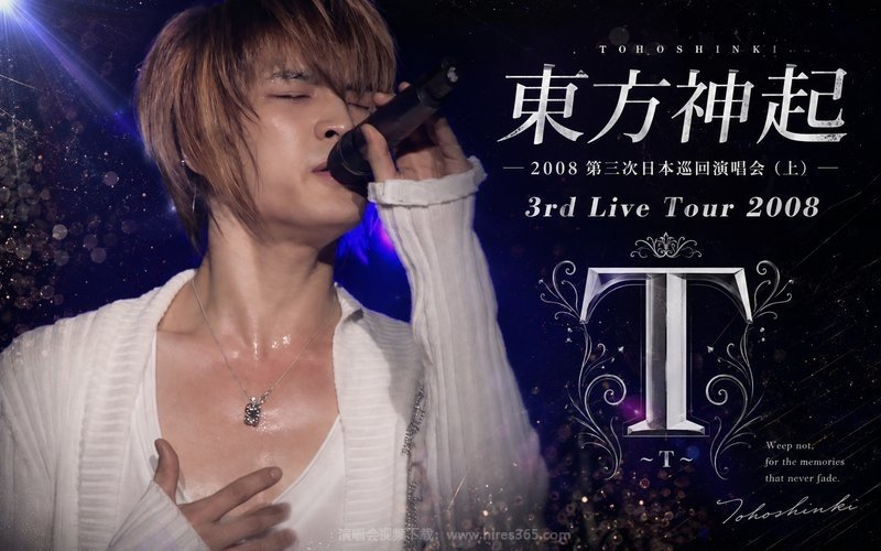 东方神起 – 2008 第三次日本巡回演唱会（上） 3rd Live Tour 2008 ~T~ 现场封面