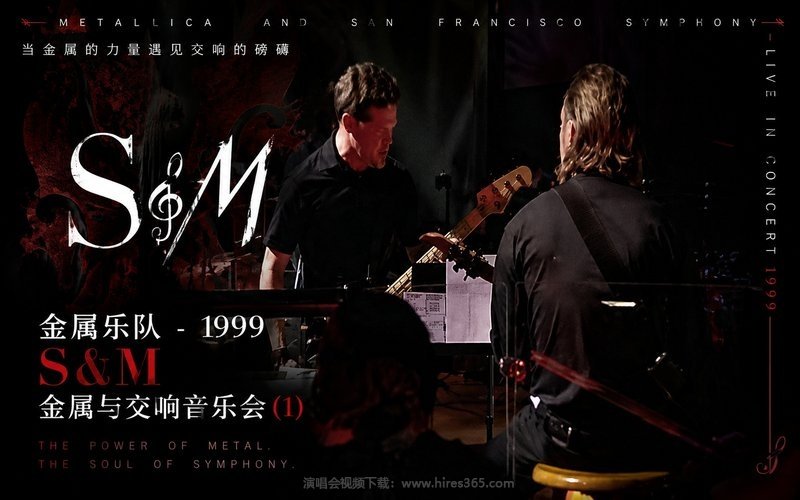 金属乐队 – 1999 S&M 金属与交响音乐会 (1) 现场封面