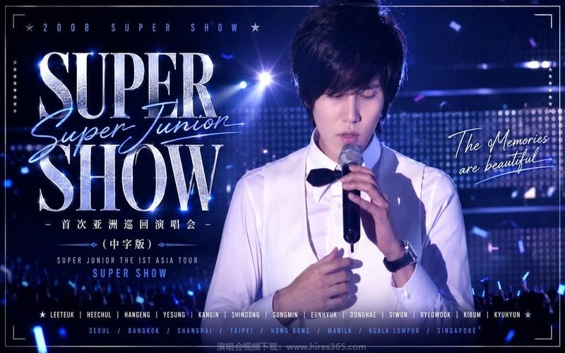 Super Junior – 2008 Super Show 首次亚洲巡回演唱会（中字版） SUPER JUNIOR THE 1ST ASIA TOUR SUPER SHOW 现场封面